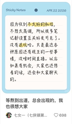 等熬到出道，总会出现的，我也很想大家