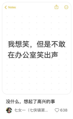 没什么，想起了高兴的事