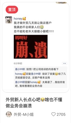 外贸新人长点心吧😭啥也不懂做业务会崩溃