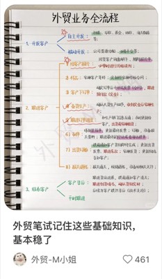 外贸笔试记住这些基础知识，基本稳了