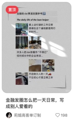 金融发圈怎么把一天日常，写成别人爱看的