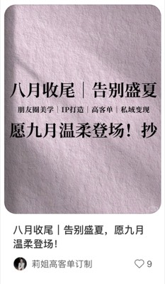 八月收尾｜告别盛夏，愿九月温柔登场！