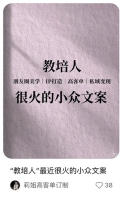 “教培人”最近很火的小众文案