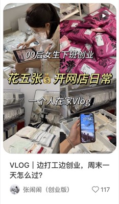 VLOG｜边打工边创业，周末一天怎么过？
