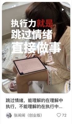 跳过情绪，能理解的在理解中执行，不能理解的在执行中理解，总之，先干起来就对了，最