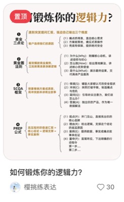 如何锻炼你的逻辑力？