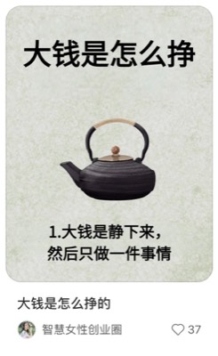 大钱是怎么挣的