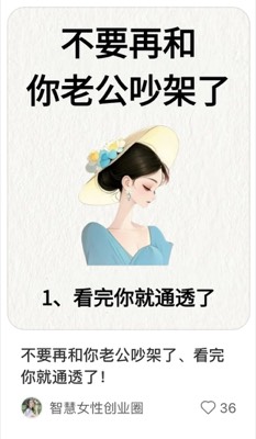 不要再和你老公吵架了、看完你就通透了！