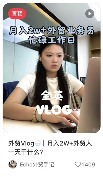 外贸Vlog🌧️｜月入2W+外贸人一天干什么？