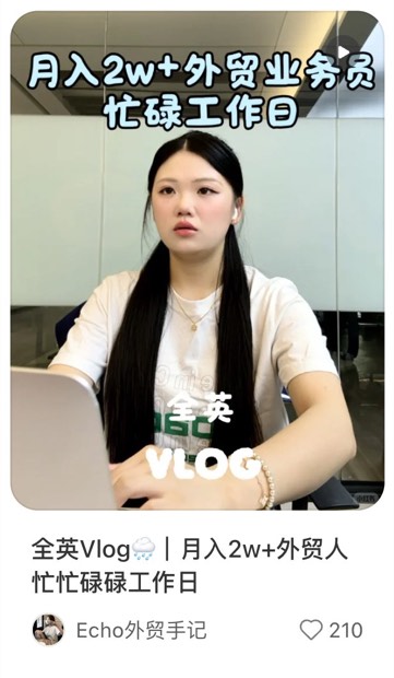 全英Vlog🌧️｜月入2w+外贸人忙忙碌碌工作日