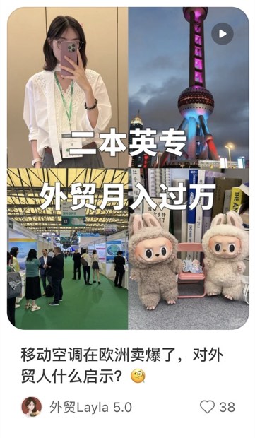 移动空调在欧洲卖爆了，对外贸人什么启示？🧐