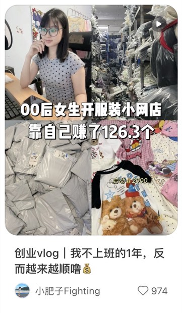 创业vlog｜我不上班的1年，反而越来越顺噜💰