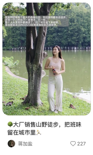 🌳大厂销售山野徒步，把班味留在城市里🏃