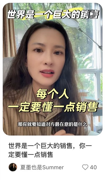 世界是一个巨大的销售，你一定要懂一点销售