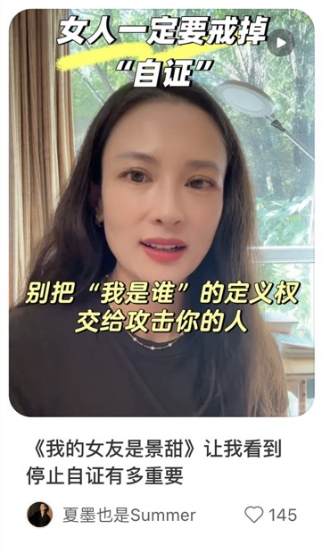 《我的女友是景甜》让我看到停止自证有多重要