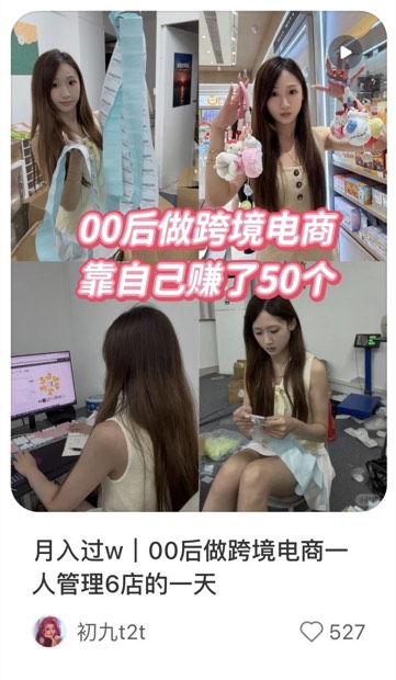 月入过w｜00后做跨境电商一人管理6店的一天