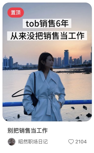 别把销售当工作