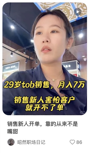 销售新人开单，靠的从来不是嘴甜