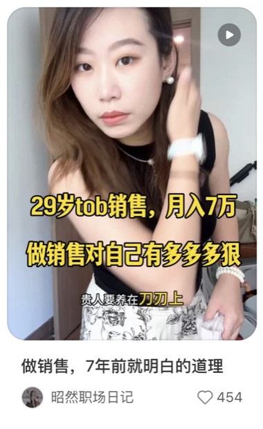 做销售，7年前就明白的道理