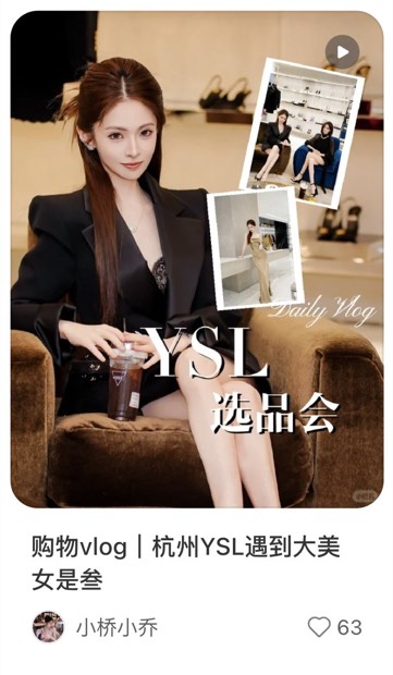 购物vlog｜杭州YSL遇到大美女是叁