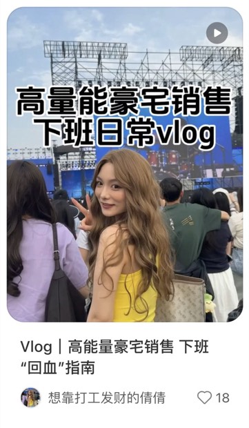 Vlog｜高能量豪宅销售 下班“回血”指南