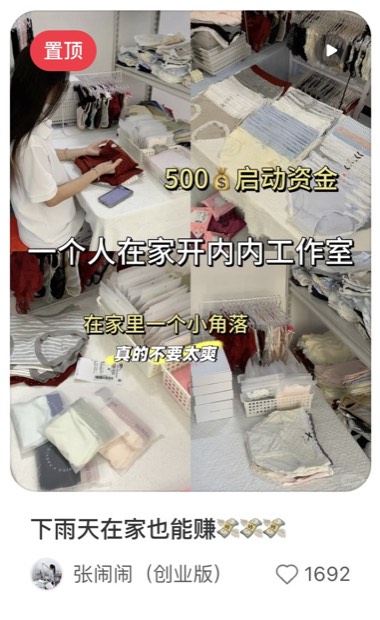 下雨天在家也能赚💸💸💸