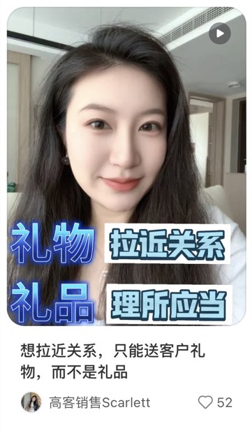 想拉近关系，只能送客户礼物，而不是礼品