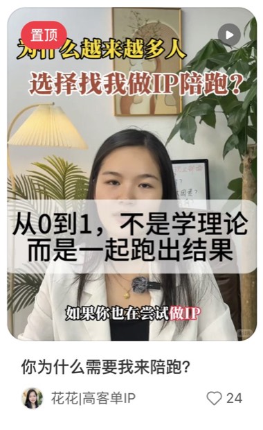 你为什么需要我来陪跑？