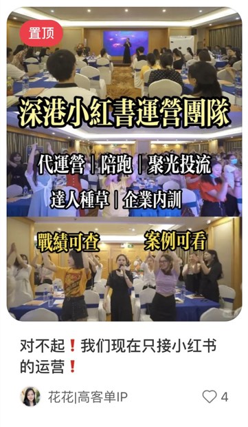 对不起❗️我们现在只接小红书的运营❗️