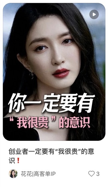 创业者一定要有“我很贵”的意识❗️