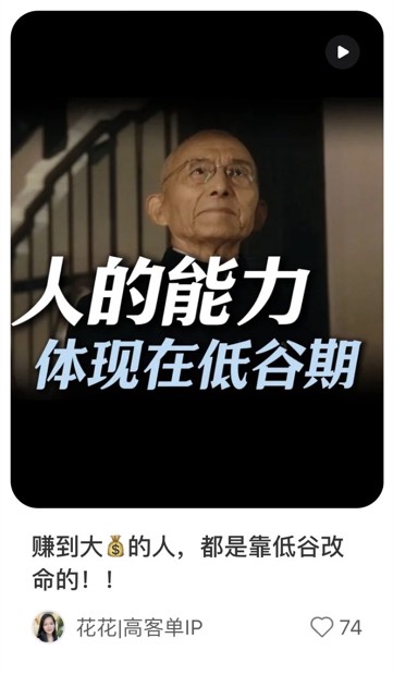 赚到大💰的人，都是靠低谷改命的！！