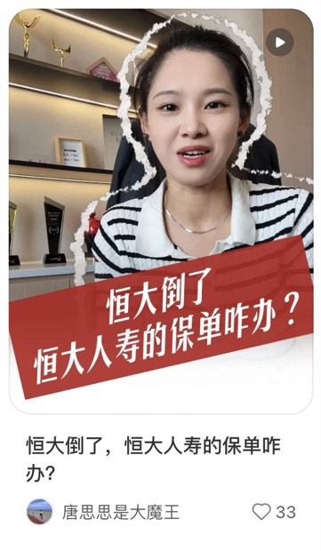 恒大倒了，恒大人寿的保单咋办？