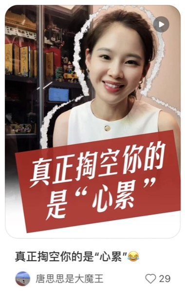 真正掏空你的是“心累”😂