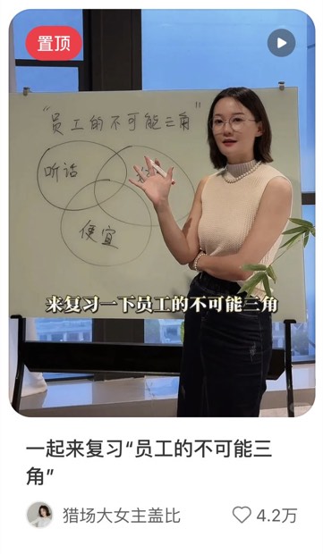一起来复习“员工的不可能三角”