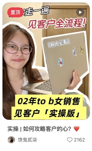 实操 | 如何攻略客户的心？❤️