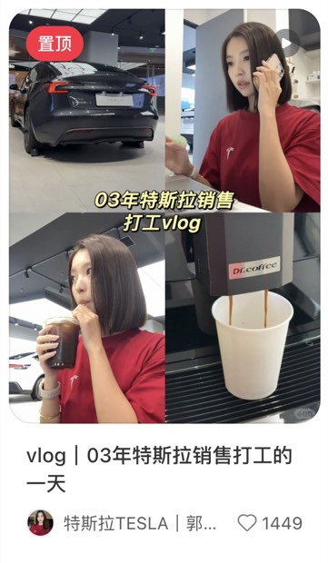 vlog｜03年特斯拉销售打工的一天