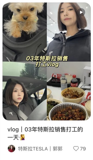 vlog｜03年特斯拉销售打工的一天🧏‍♀️