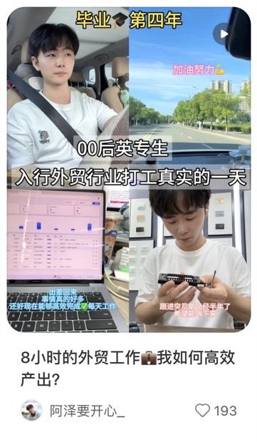 8小时的外贸工作💼我如何高效产出？