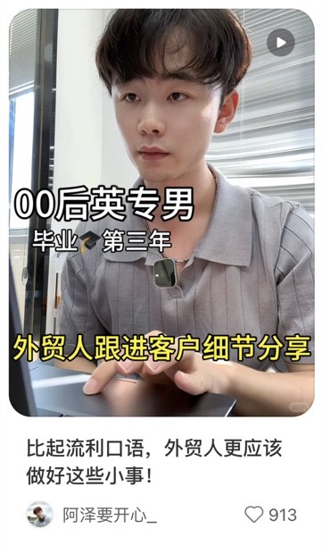 比起流利口语，外贸人更应该做好这些小事！