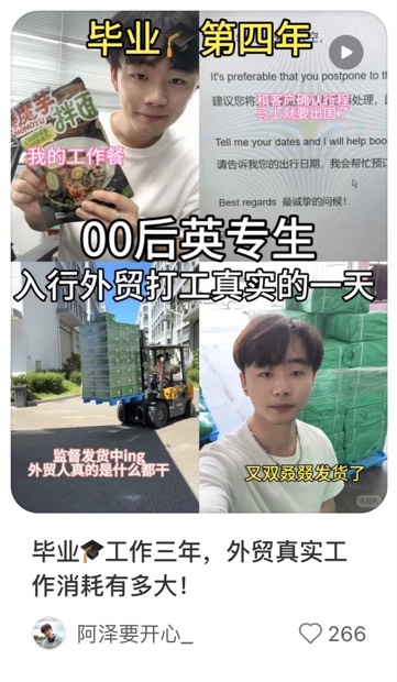 毕业🎓工作三年，外贸真实工作消耗有多大！