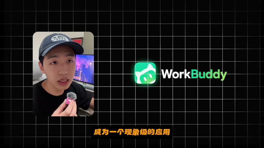 C 条开场：预感现象级应用 + 产品 logo