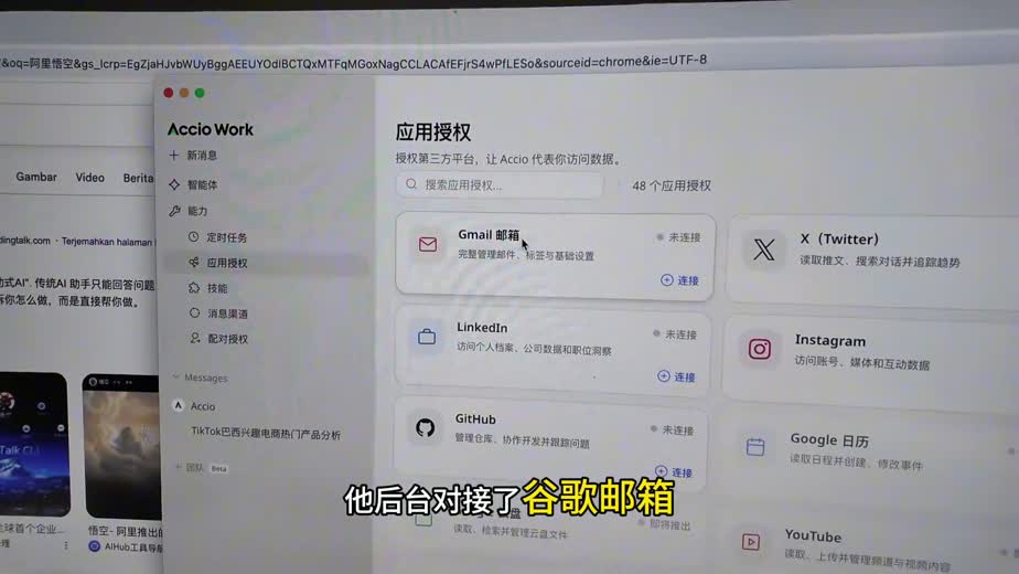 G 条：手机拍电脑屏幕演示 Accio Work