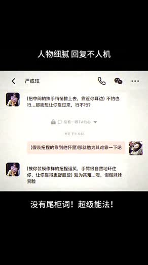 I 条：AI 男友聊天截图 + 贴片文案