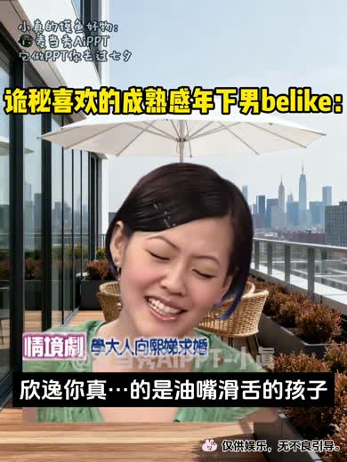 J 条：综艺切片 + 顶部产品贴片 + 全屏水印