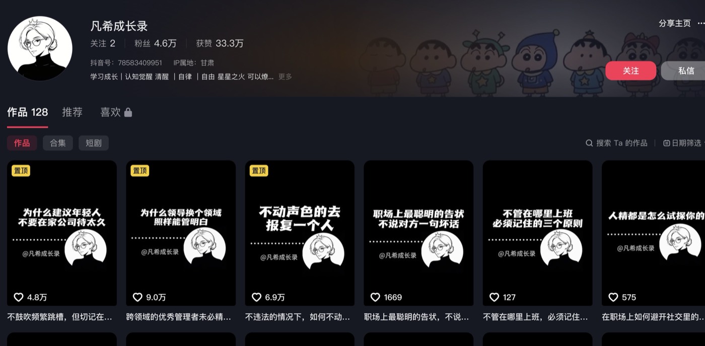 凡希成长录 主页截图