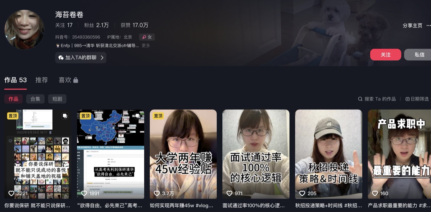 海苔卷卷 主页截图