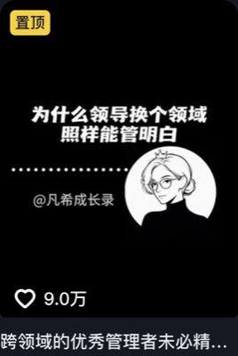 凡希成长录 第2条作品
