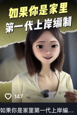 我是闲姐小号 第2条作品