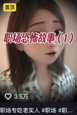 阿叨不梦游（体制版） 第1条作品