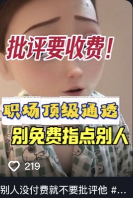 阿叨不梦游（体制版） 第3条作品
